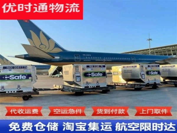 即墨到匈牙利空运加急专线